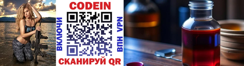 Кодеиновый сироп Lean Purple Drank  цены   Пересвет 