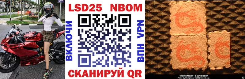 Марки 25I-NBOMe 1500мкг  Пересвет 